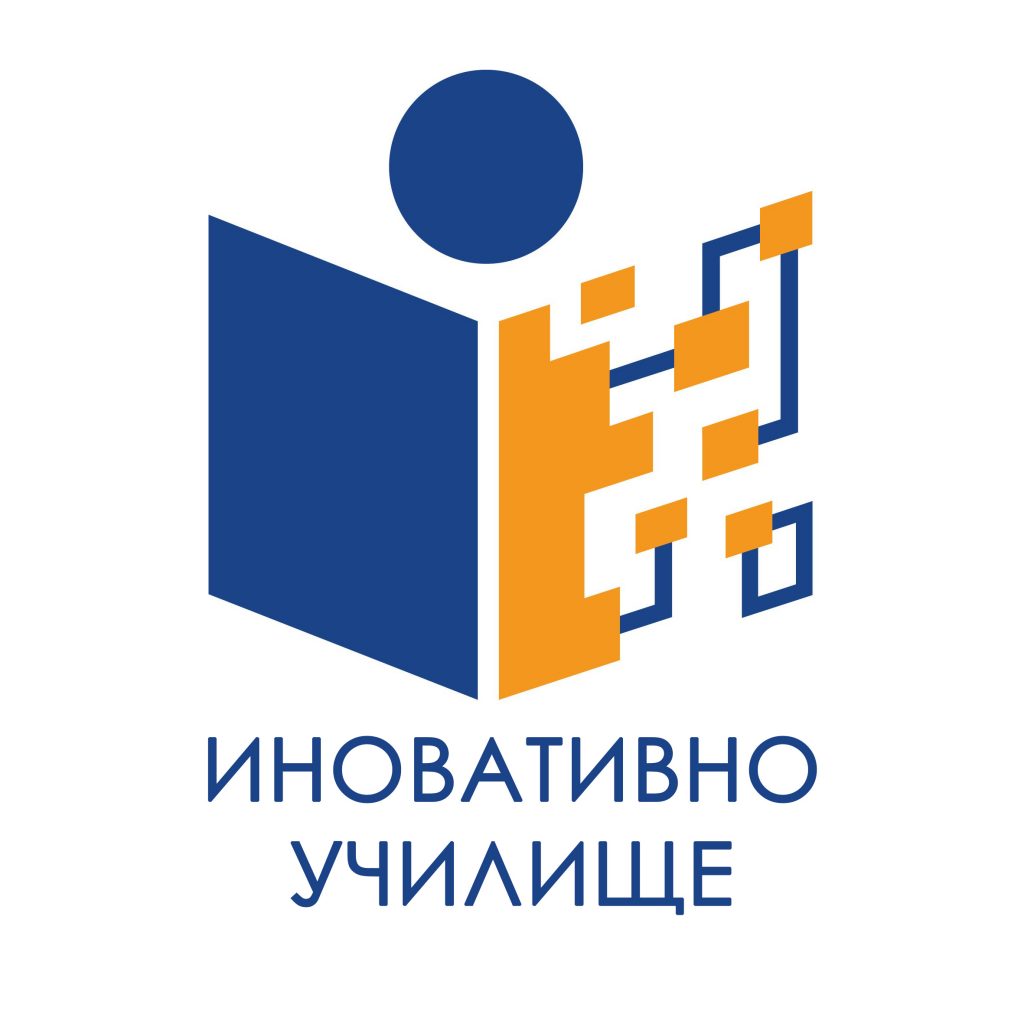 Иновативно училище лого